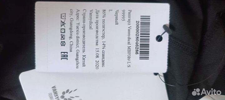 Рашгард мужской