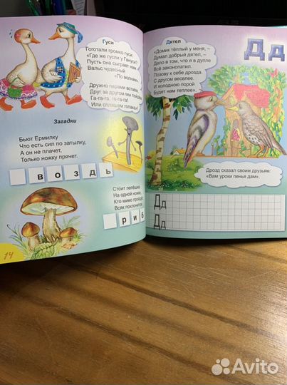 Азбука Наталья Мигунова