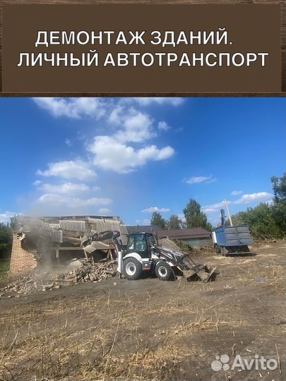 Демонтажные работы. Демонтаж квартир. Снос зданий