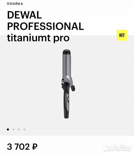 Профессиональная плойка для волос