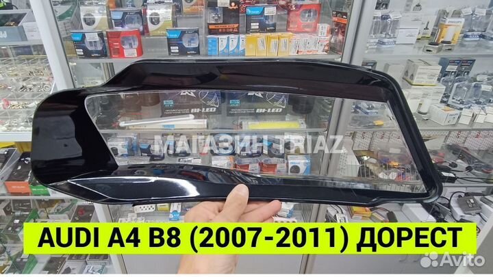 Стекло фары audi A4 B8 2007-2011 дорест+Герметик