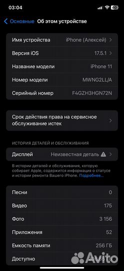 iPhone 11, 256 ГБ