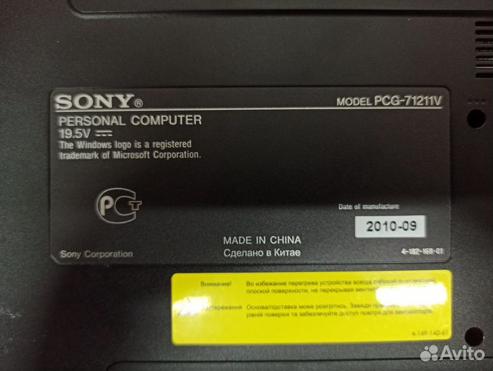 Sony vaio vpceb2E1R i7-620m 8 256 HD5470 15.6