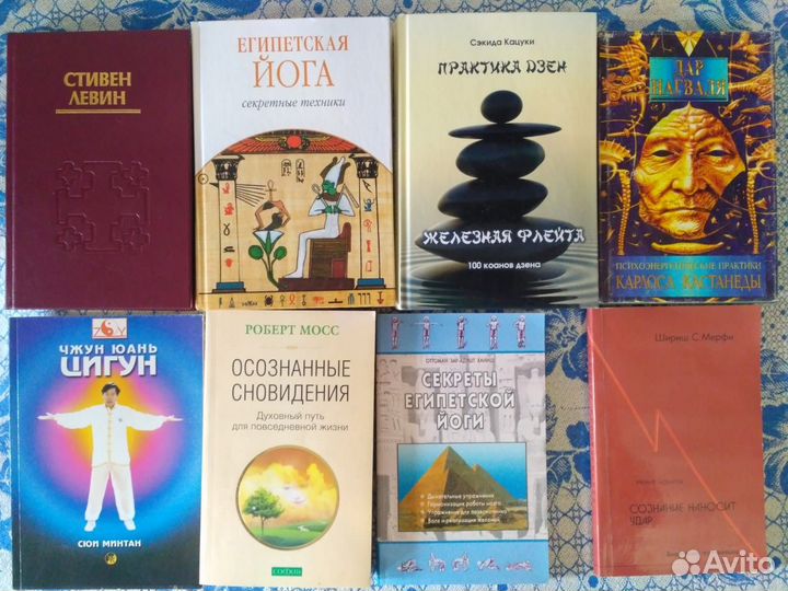 Эзотерика, фэн-шуй, духовные учения-3