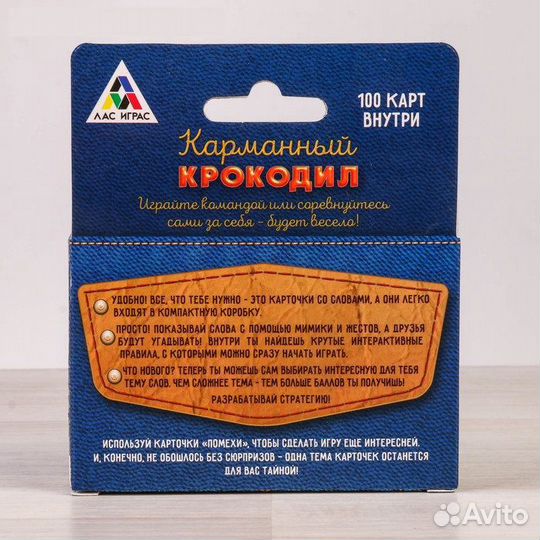 Настольная игра Карманный Крокодил 100 карт