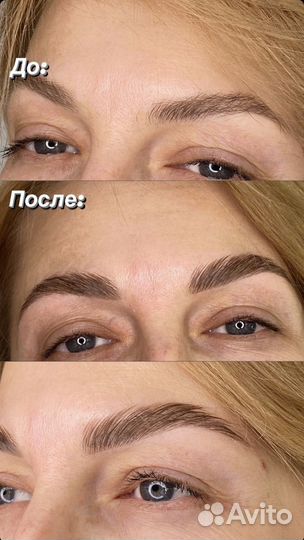 Мастер бровист, наращивание ресниц