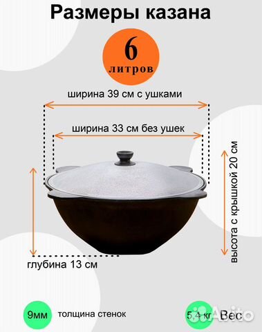 Казан 6л узбекский+печь+половник+приправы объявление продам