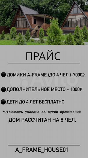 Коттедж 41 м² на участке 10 сот.