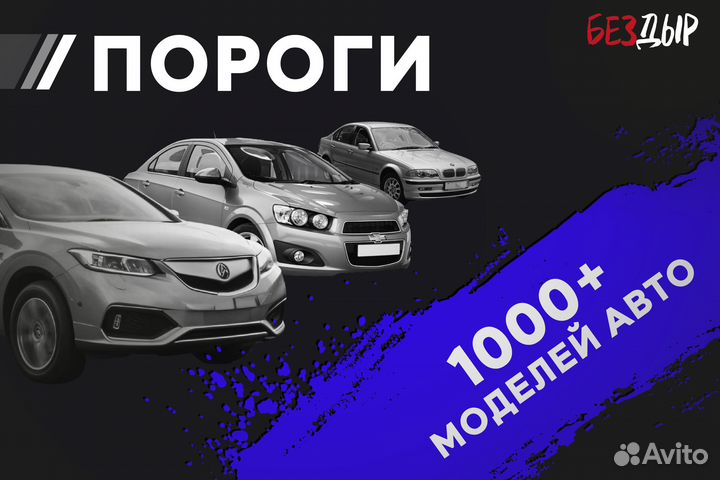 Правый Nissan Almera Classic B10 порог