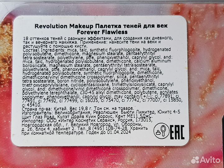 Палитра теней