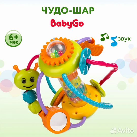 Чудо-шар BabyGo развивающий