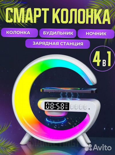 Умная Колонка С Беспроводной Зарядкой (Арт.34970)