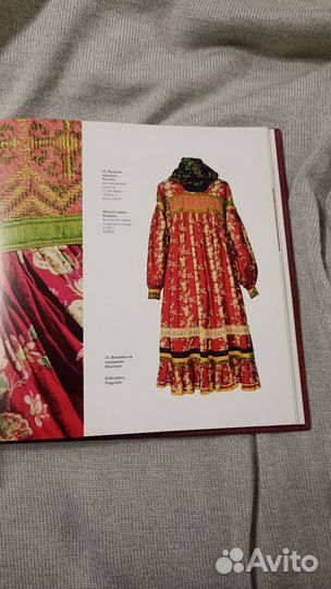 Альбом Истоки. Народный костюм. И. В. Попова