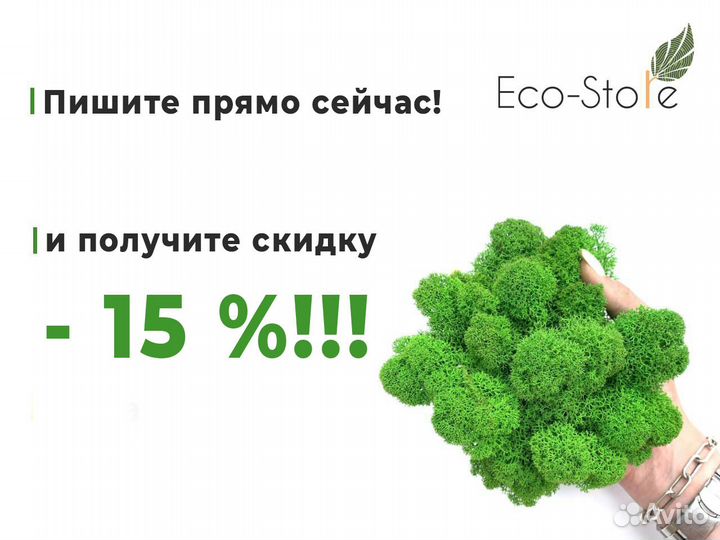 Зеркало со мхом желтый цвет