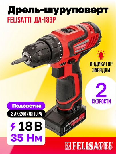 Шуруповерты Ледобур/обычные