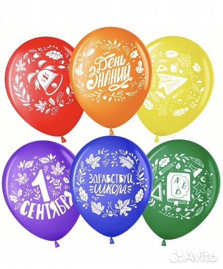 Воздушные шарики