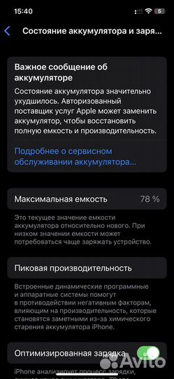 iPhone 12, 128 ГБ