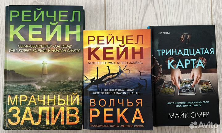 Книги детективы и триллеры