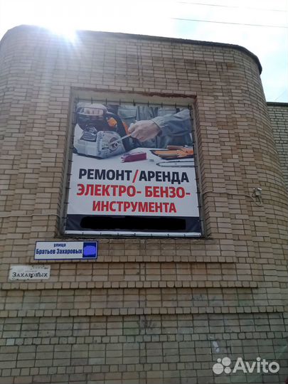 Ремонт электроинструмента