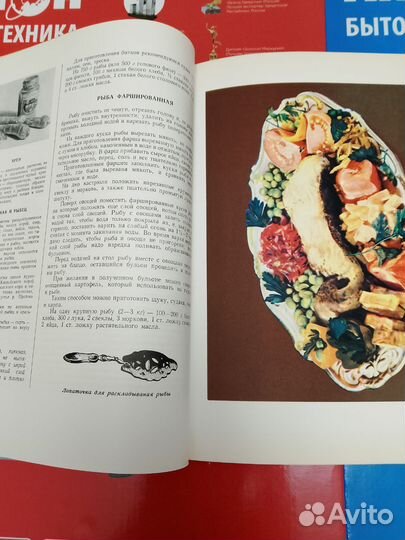 Книга о вкусной и здоровой пище 1963 года