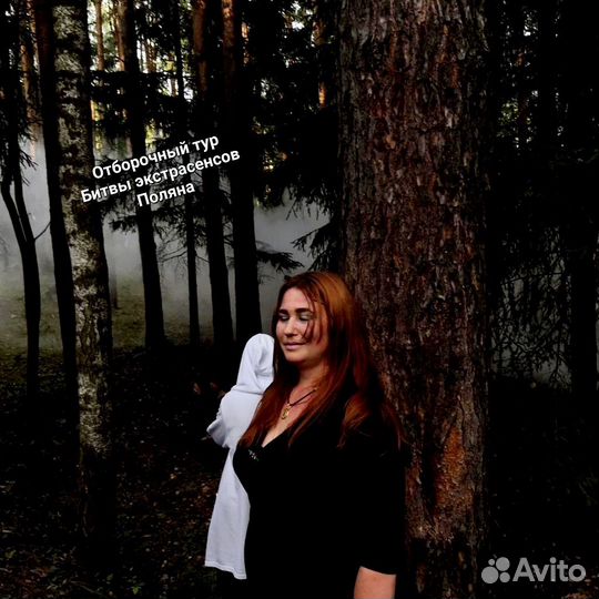 Таролог, психолог-эзотерик