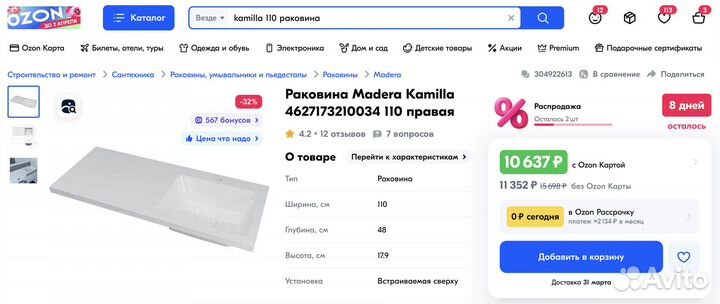 Раковина со столешницей 110 см