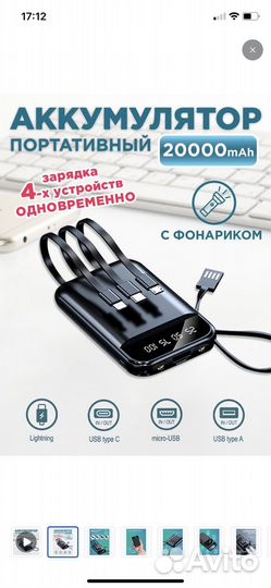 Повербанк Внешний аккумулятор Power bank 20000