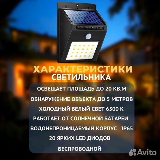 Прожектор светильник без датчика движения 20 LED