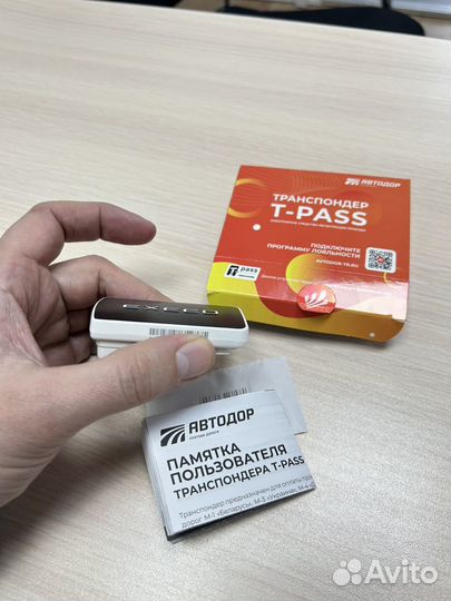 Транспондер автодор exeed