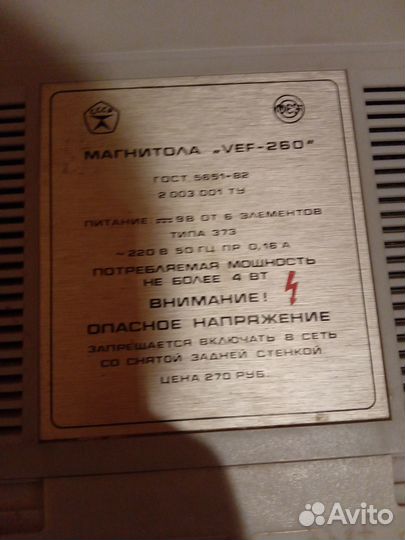 Модель магнитола VEF-260