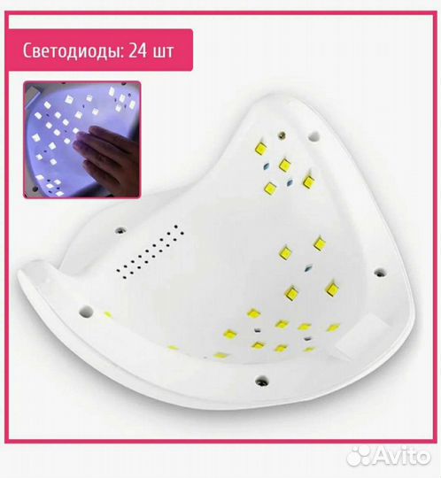 Лампа для ногтей Led/UV