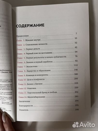 Книга Трансформатор