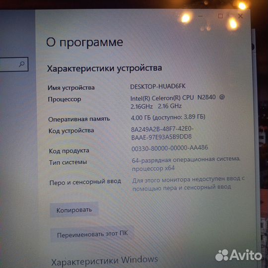 Ноутбук lenovo
