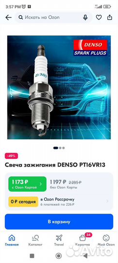 Свечи зажигания denso (pt16vr13)