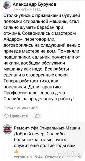 Стиральные машины автомат ремонт любой сложности