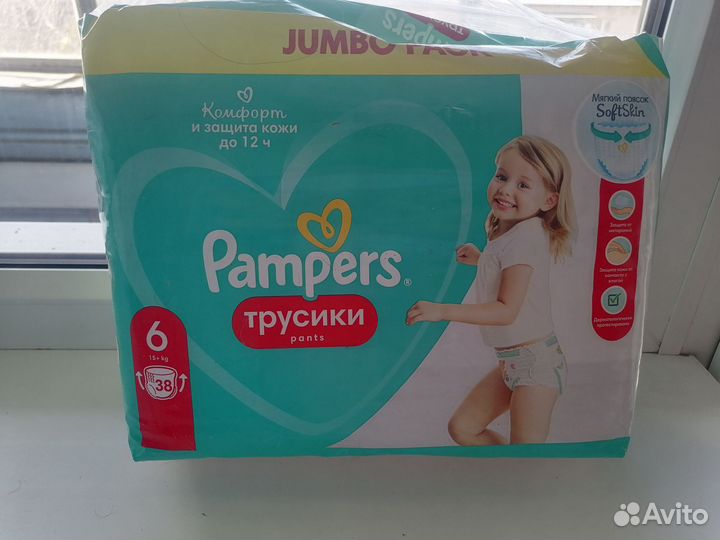 Памперсы трусики детские 6