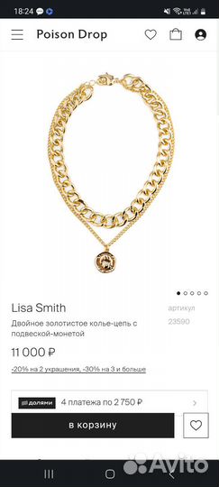 Колье ожерелье