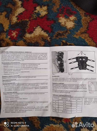 Ортез на коленный сустав