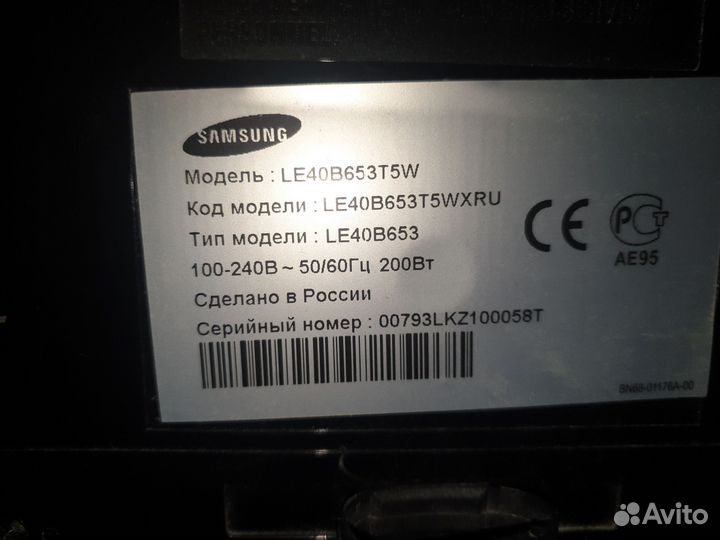 Телевизор Samsung 40 дюймов