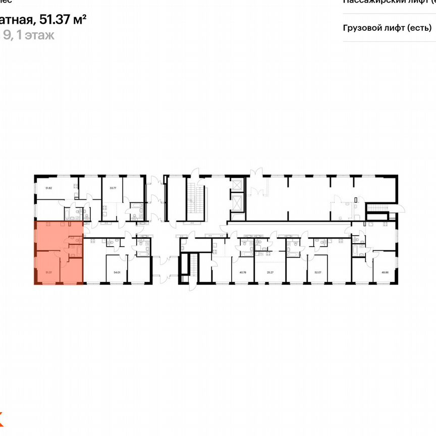 2-к. квартира, 51,4 м², 1/15 эт.