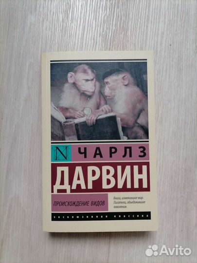 Чарльз Дарвин-Происхождение видов