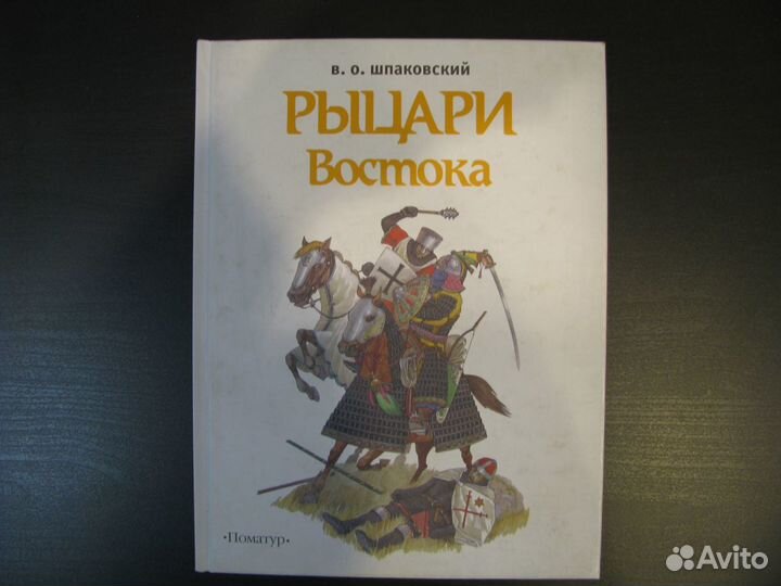 Книги, униформа и военная история