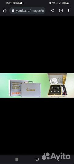 Биоэнергомассажер fohow