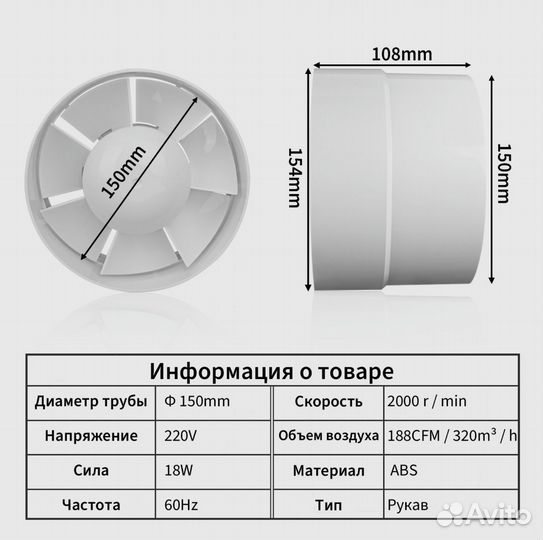 Вентилятор канальный 150 мм