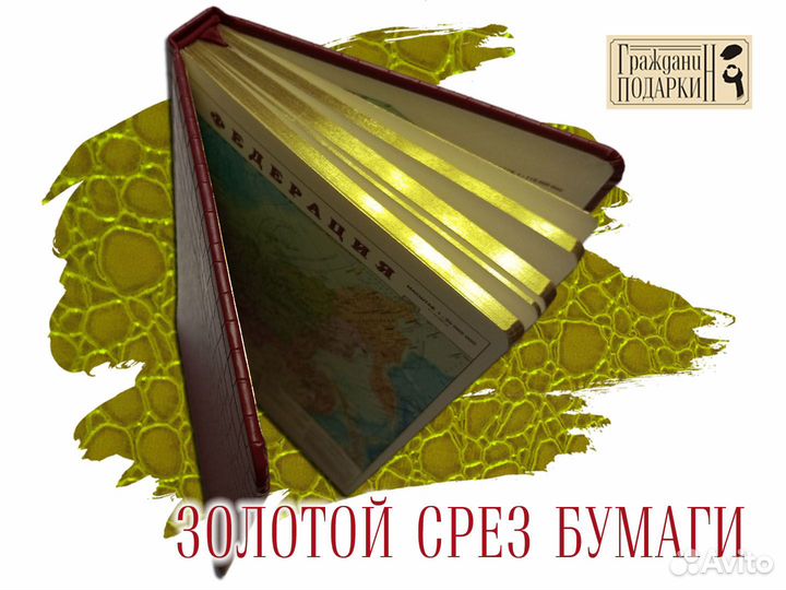 Ежедневник А4, гравировка, бронзовые уголки и герб