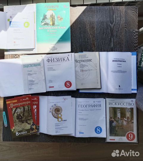 Учебники 8/9 класс