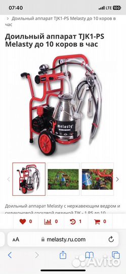 Доильный аппарат Melasty TJK - 1 PS