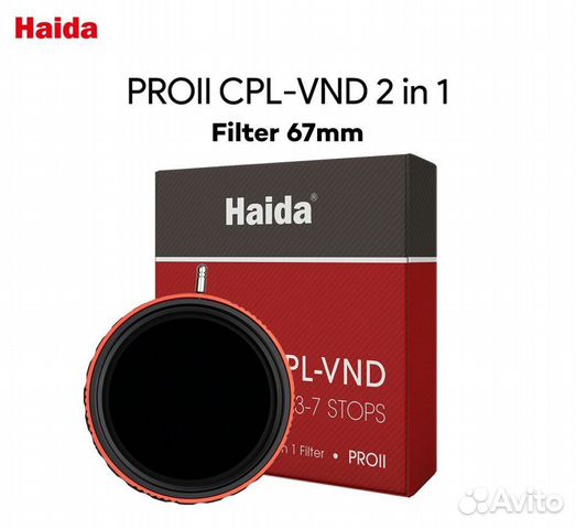 Haida ProII CPL-VND 2 in 1 (67мм) в наличии