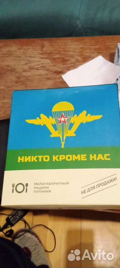 Суточный рацион питания ассортимент