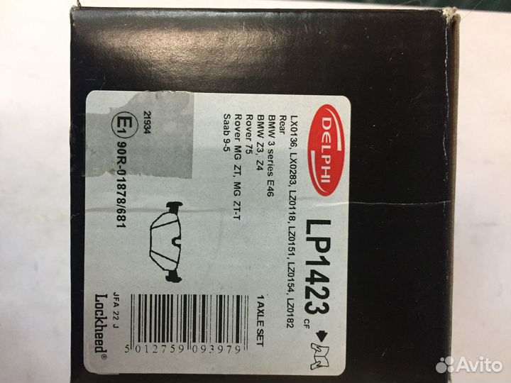 Колодки для автомобиля